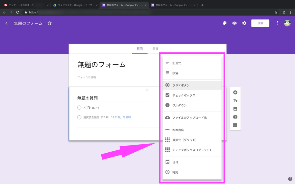 図解あり 無料で使えるgoogleフォームの初心者でもわかる使い方 アンケート作成方法を紹介します 無料 オンライン上 自動集計 Groovy