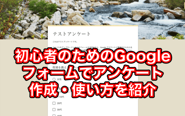 図解あり 無料で使えるgoogleフォームの初心者でもわかる使い方 アンケート作成方法を紹介します 無料 オンライン上 自動集計 Groovy