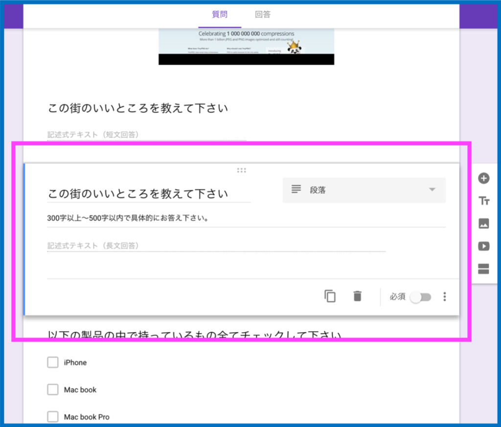 使い方 google フォーム